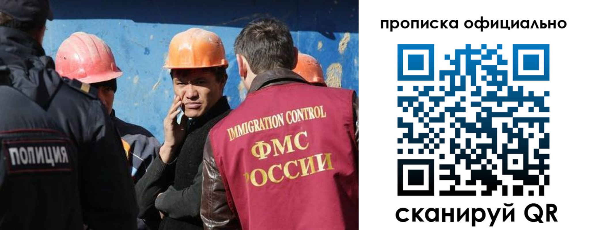 миграционный учет в Калининграде