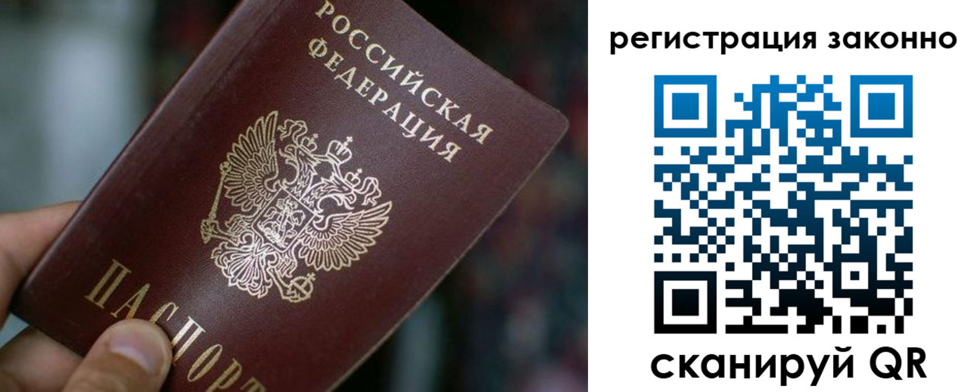 прописка иностранных граждан в Калининграде