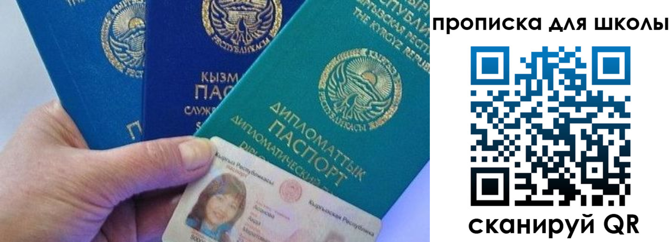 временная регистрация гарантия в Калининграде
