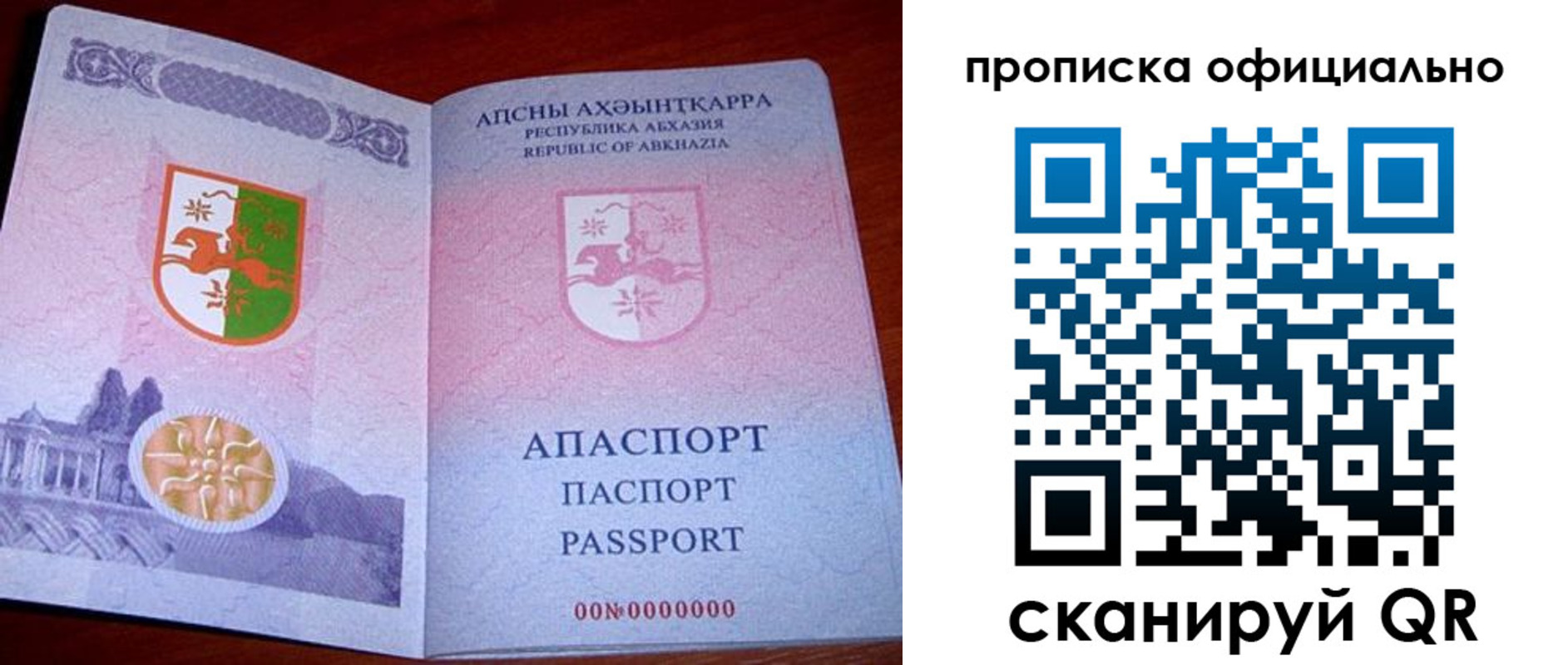 прописка в квартире в Калининграде