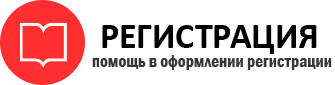 прописка в Калининграде id347842
